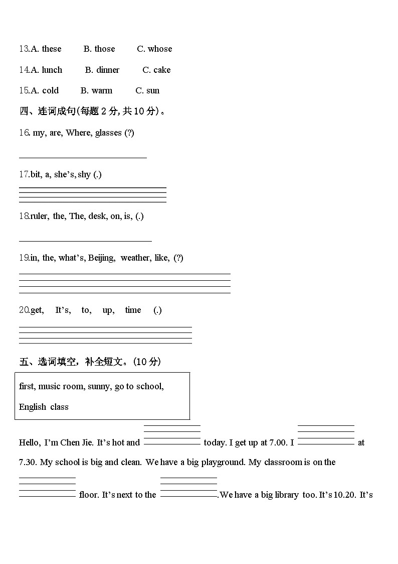 2024年福建省泉州市鲤城区英语四下期中考试模拟试题含答案02