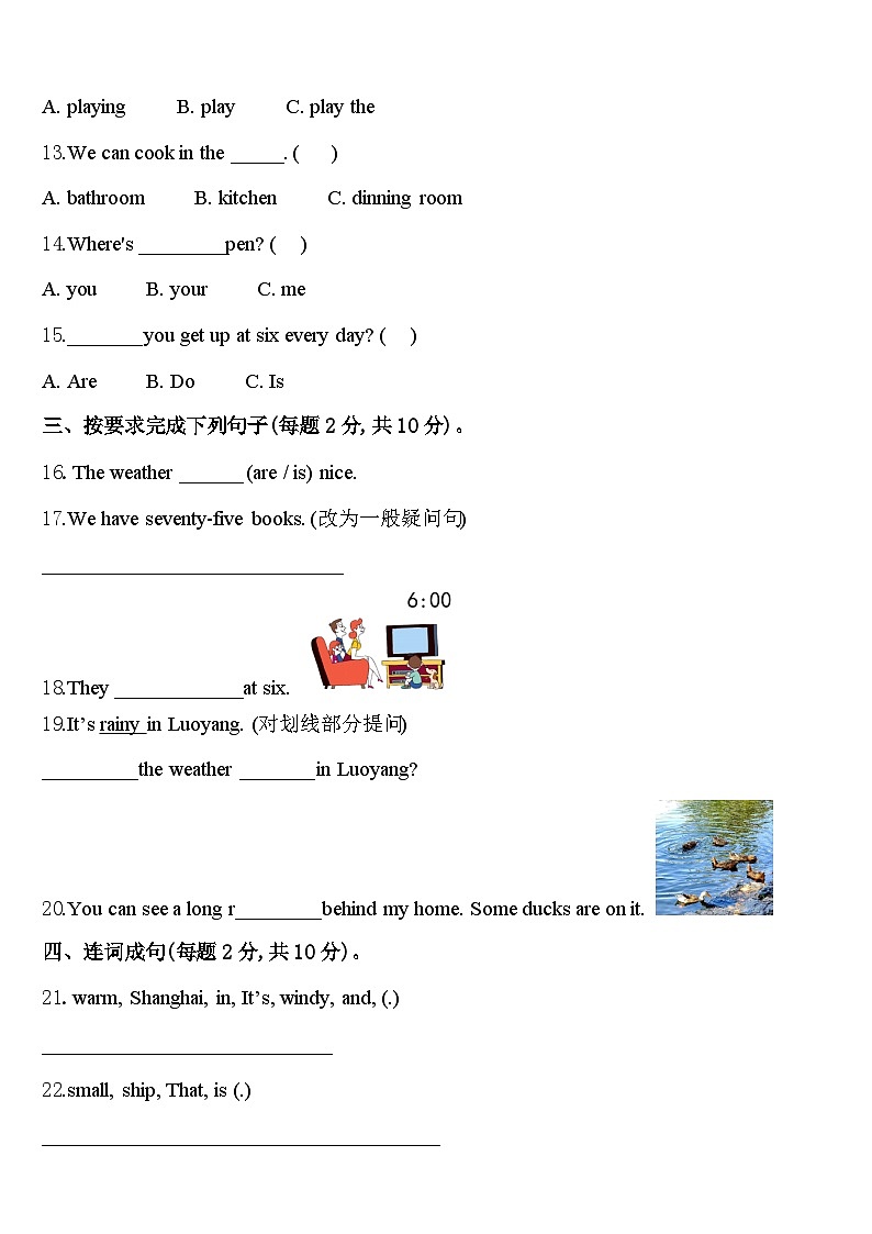 2024年荆州市松滋市四年级英语第二学期期中质量检测模拟试题含答案第2页