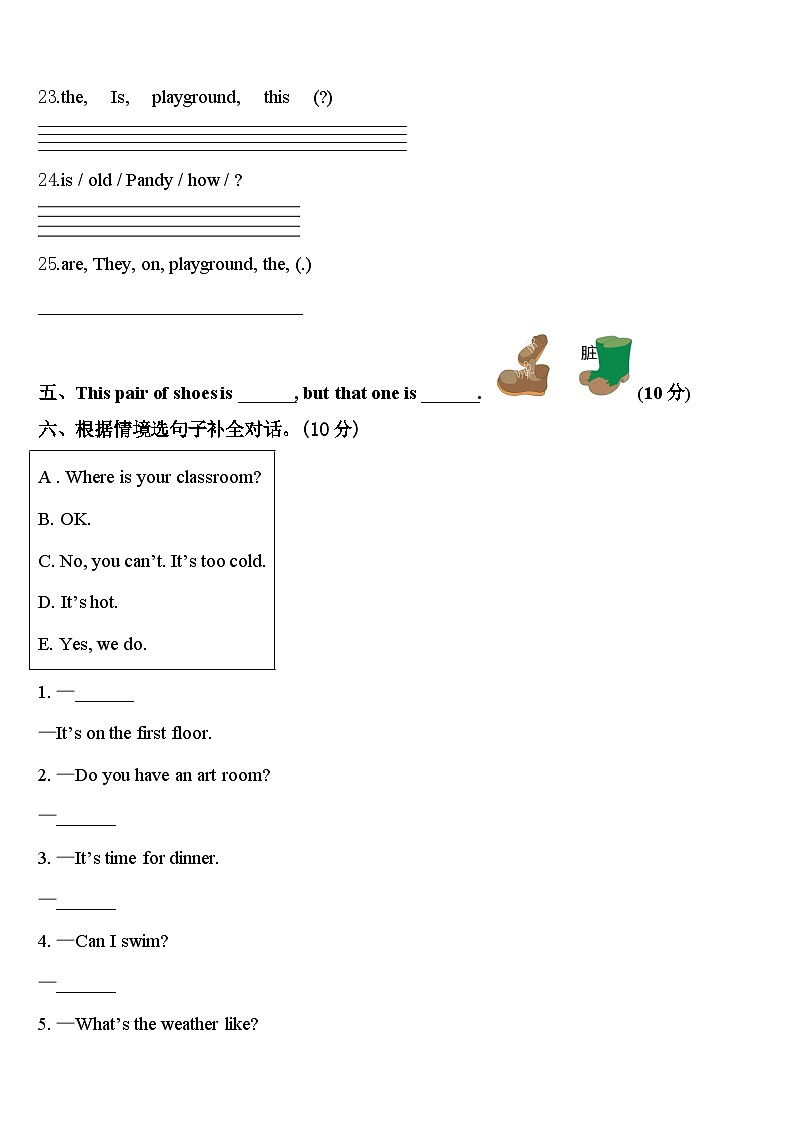 2024年荆州市松滋市四年级英语第二学期期中质量检测模拟试题含答案第3页