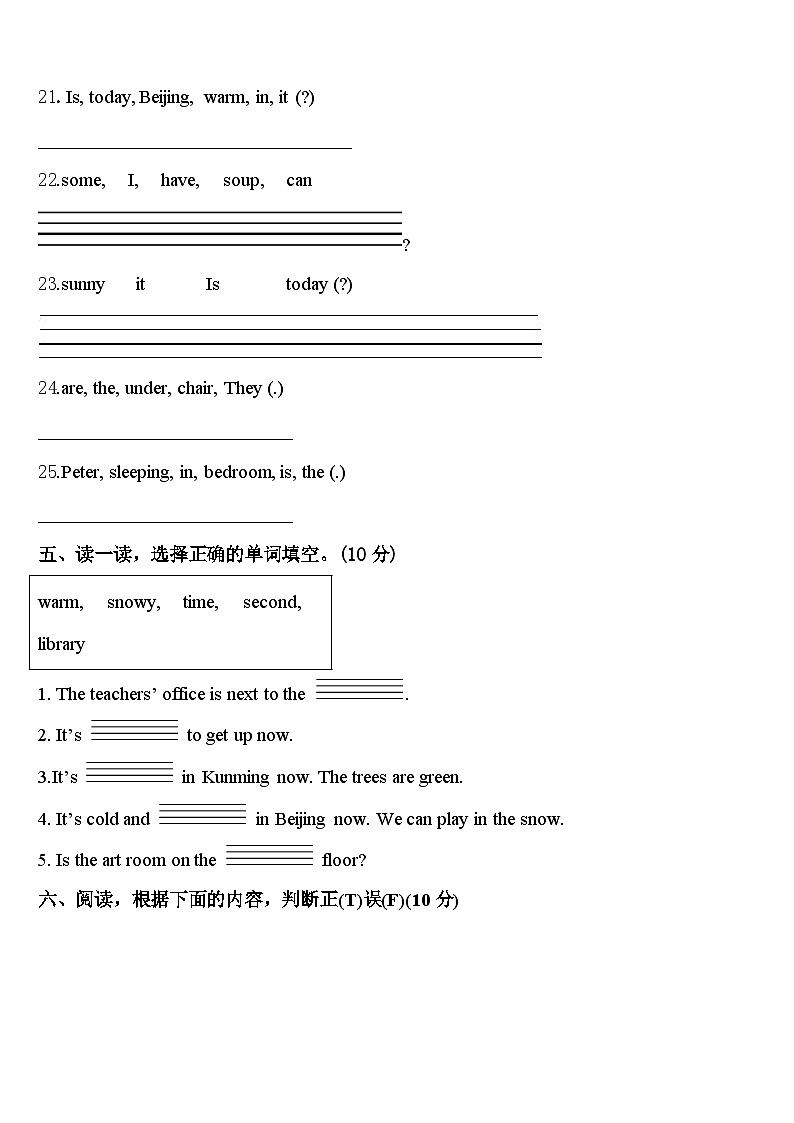 2024年福建省漳州市龙文区英语四年级第二学期期中复习检测试题含答案03