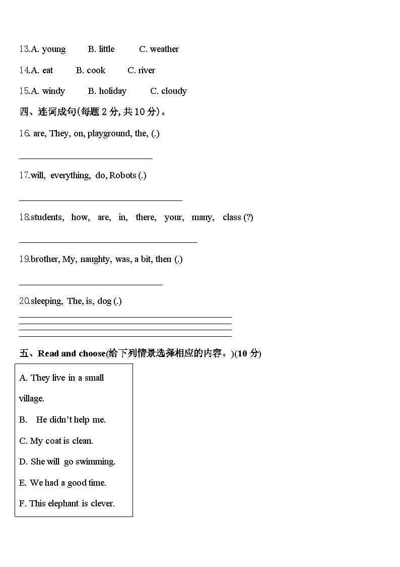 2024年蒙山县四年级英语第二学期期中监测模拟试题含答案02