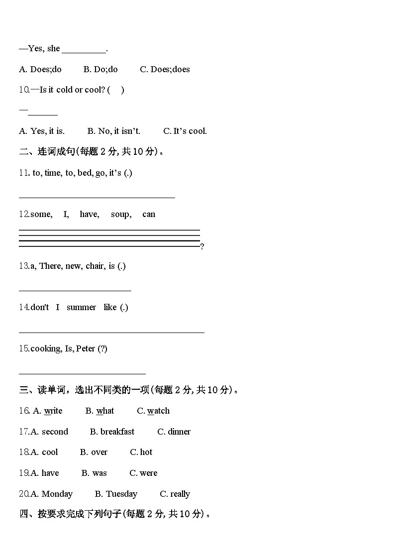 2024年莱西市四年级英语第二学期期中经典模拟试题含答案02