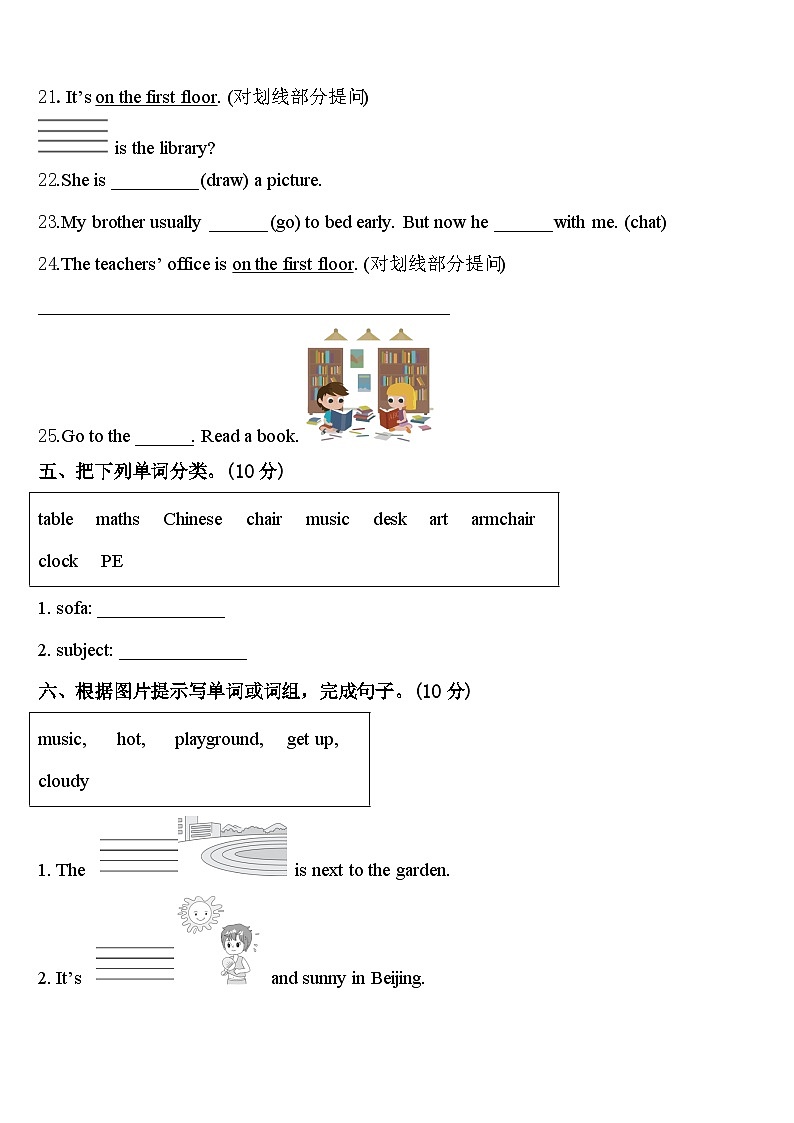 2024年莱西市四年级英语第二学期期中经典模拟试题含答案03