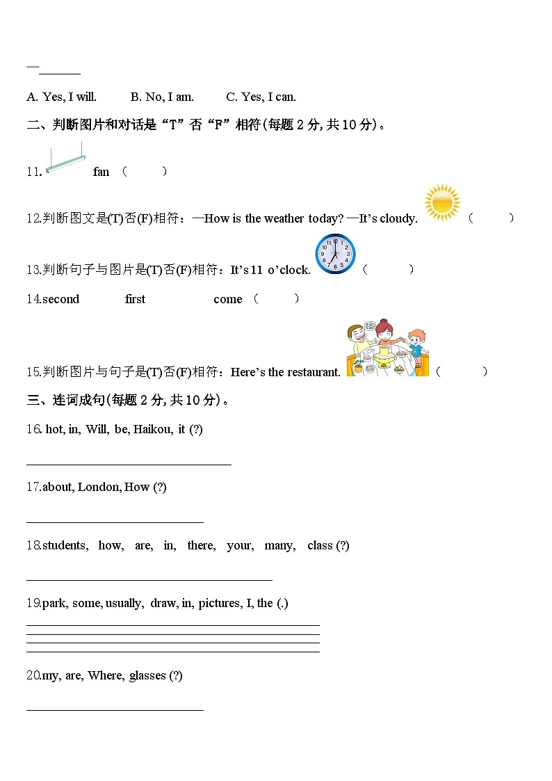 2024年福建省漳州市漳浦县英语四下期中教学质量检测试题含答案02