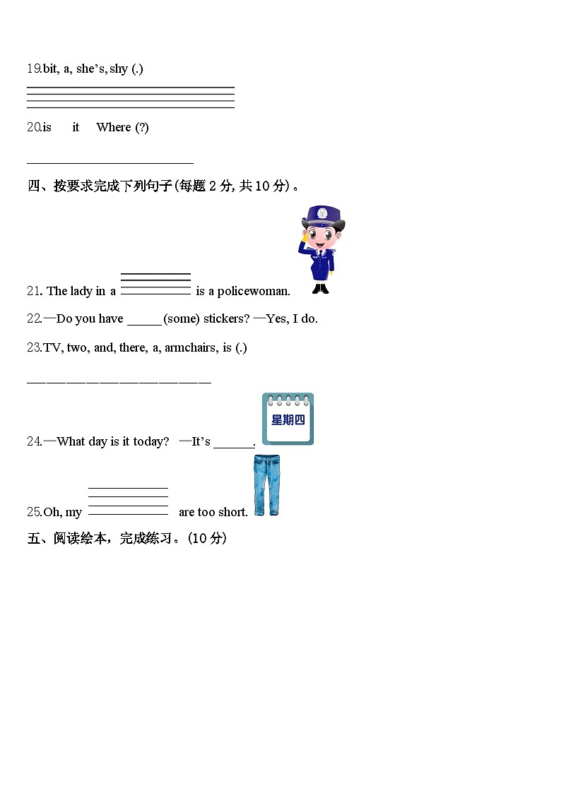 2024年莆田市荔城区四年级英语第二学期期中预测试题含答案第3页