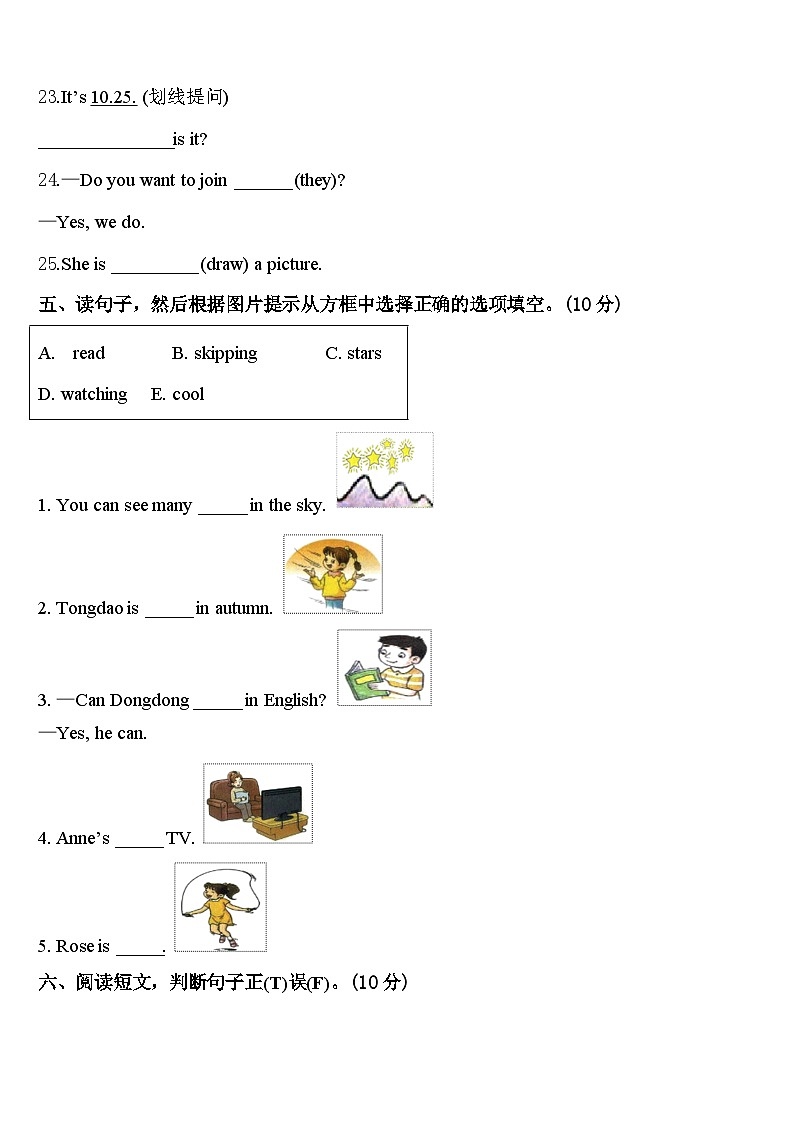 2024年肇东市英语四年级第二学期期中综合测试模拟试题含答案第3页