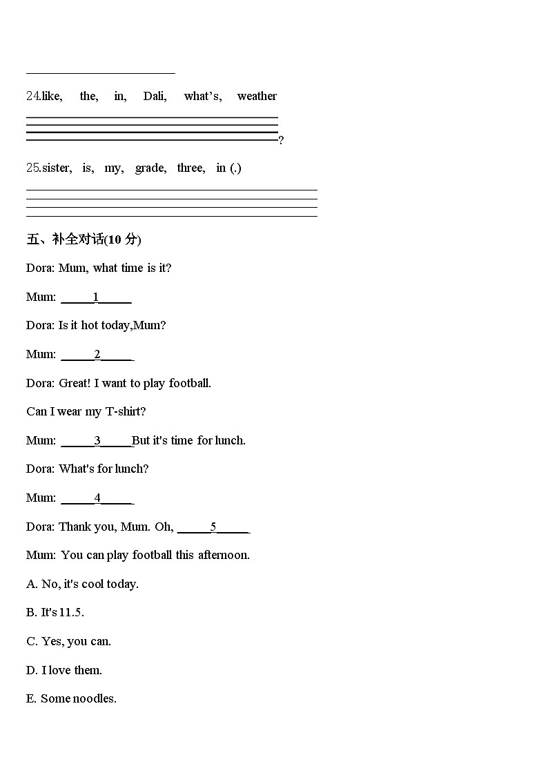 2024年自贡市自流井区四下英语期中综合测试模拟试题含答案03