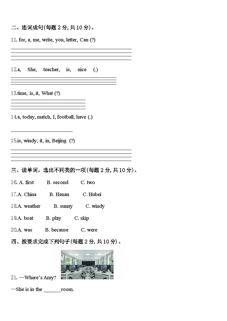 2024年自贡市四下英语期中教学质量检测试题含答案第2页