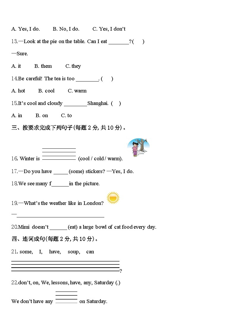 2024年维西傈僳族自治县四下英语期中调研试题含答案第2页