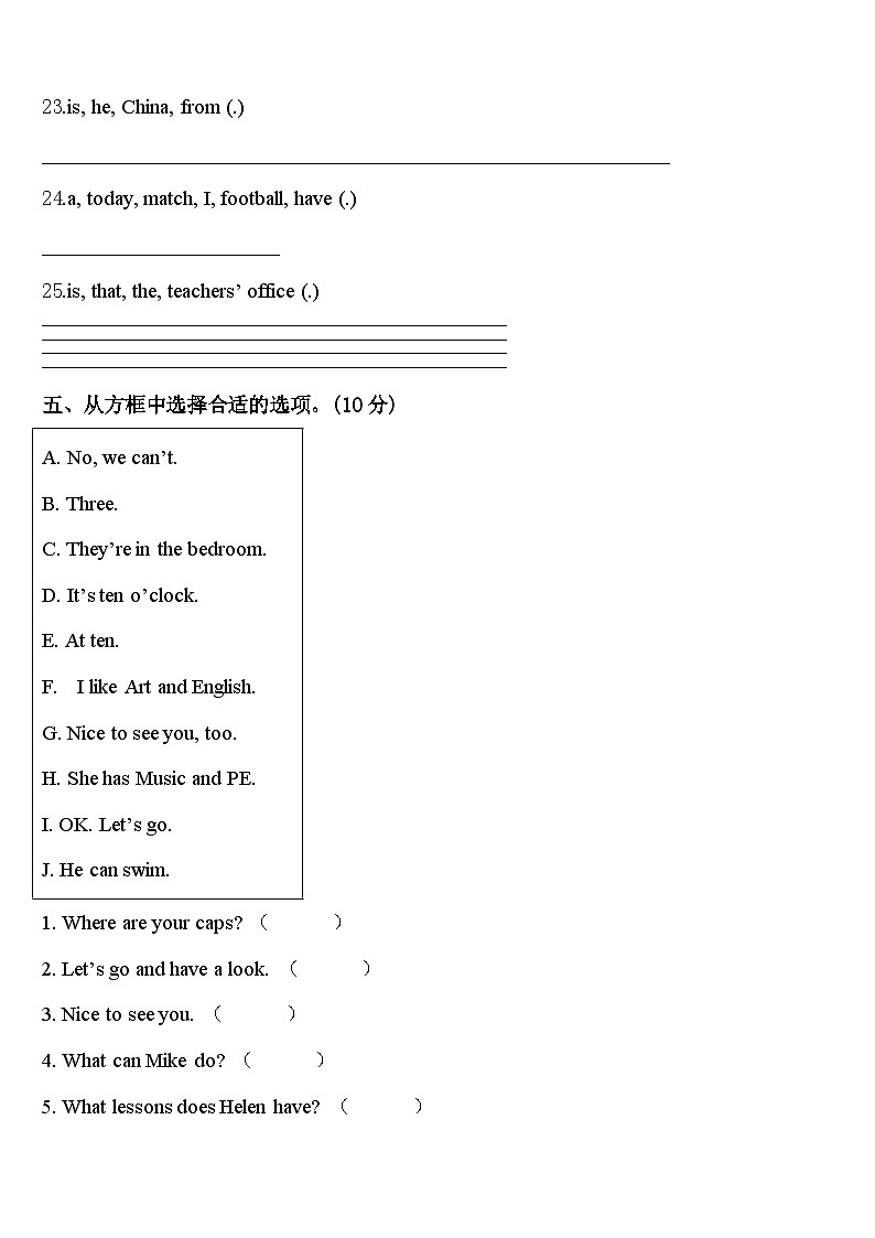 2024年维西傈僳族自治县四下英语期中调研试题含答案第3页