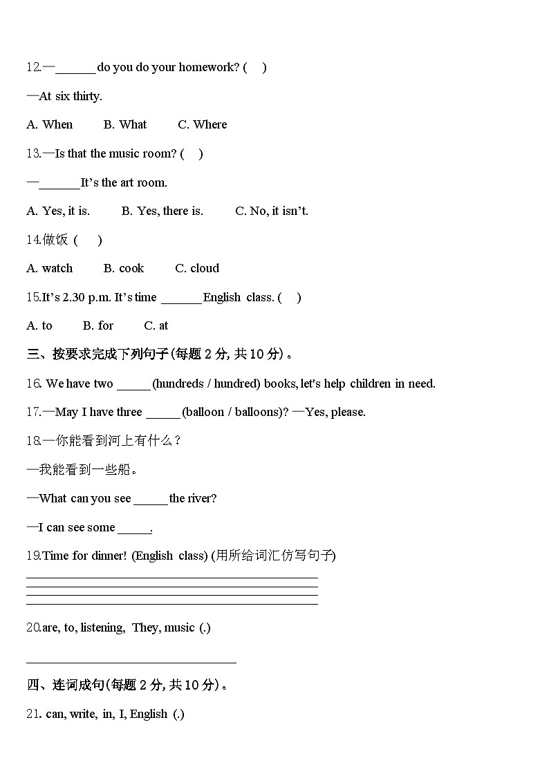 2024年荆门市掇刀区四下英语期中检测试题含答案02