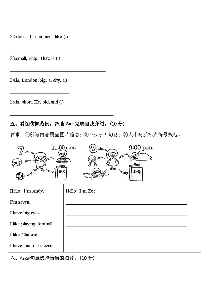 2024年荆门市掇刀区四下英语期中检测试题含答案03