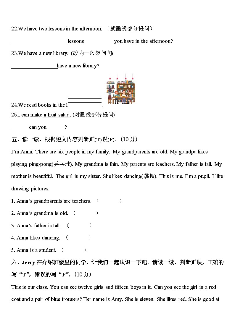 2024年聂荣县英语四年级第二学期期中达标检测模拟试题含答案第3页