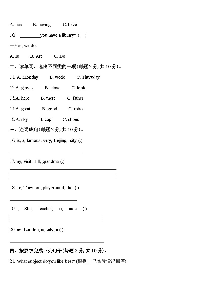 2024年营口市老边区四年级英语第二学期期中学业质量监测模拟试题含答案02