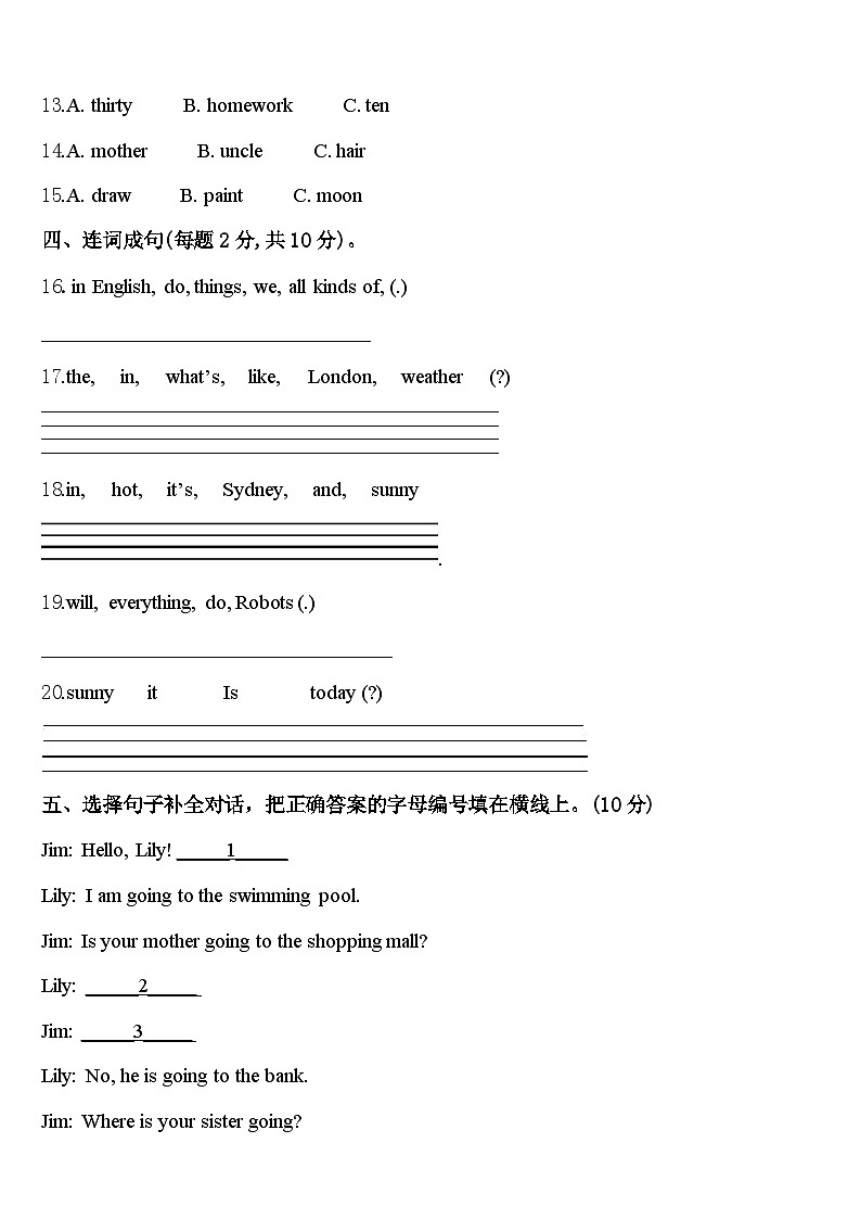 2024年肃宁县英语四年级第二学期期中经典模拟试题含答案02