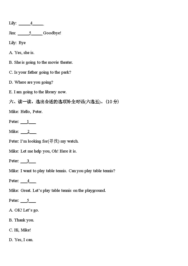 2024年肃宁县英语四年级第二学期期中经典模拟试题含答案03