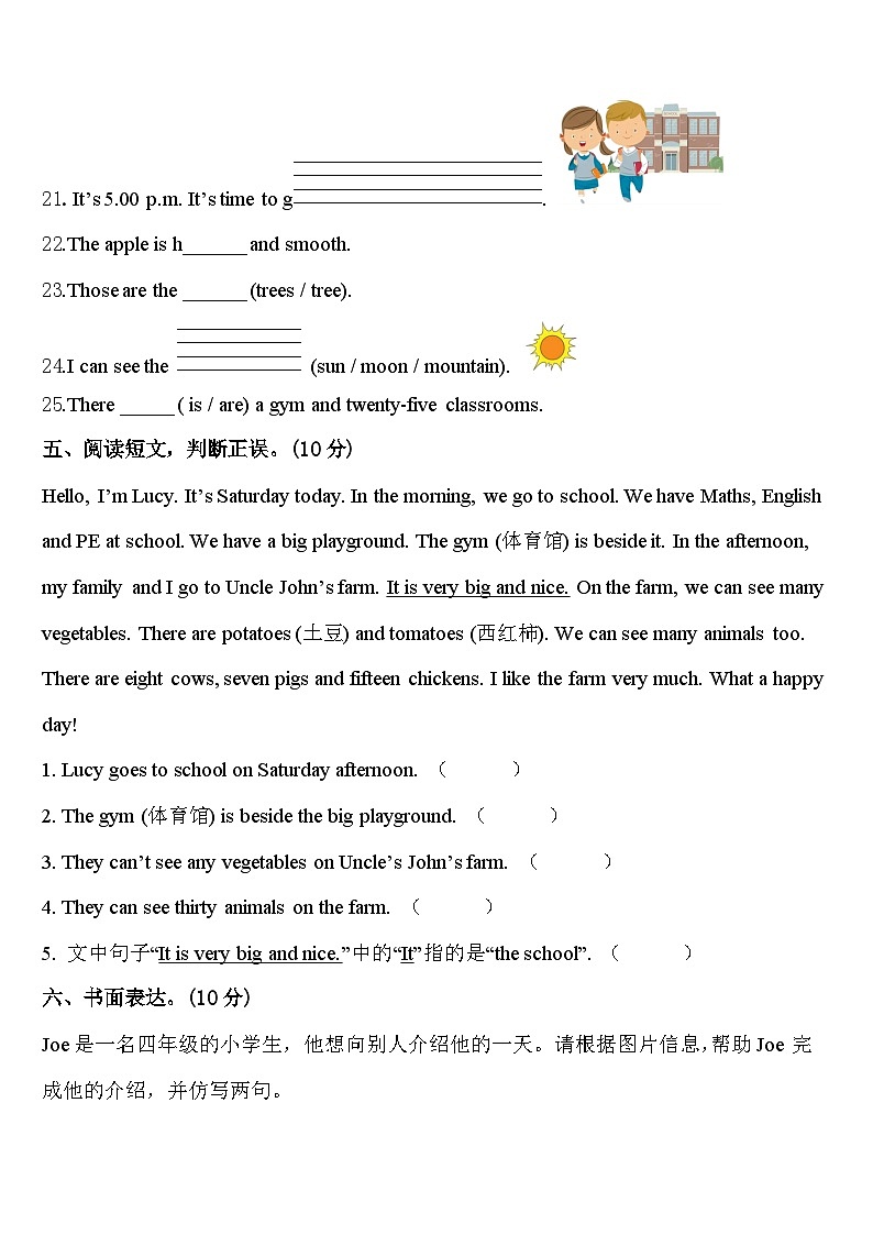 2024年荥阳市英语四下期中联考试题含答案03