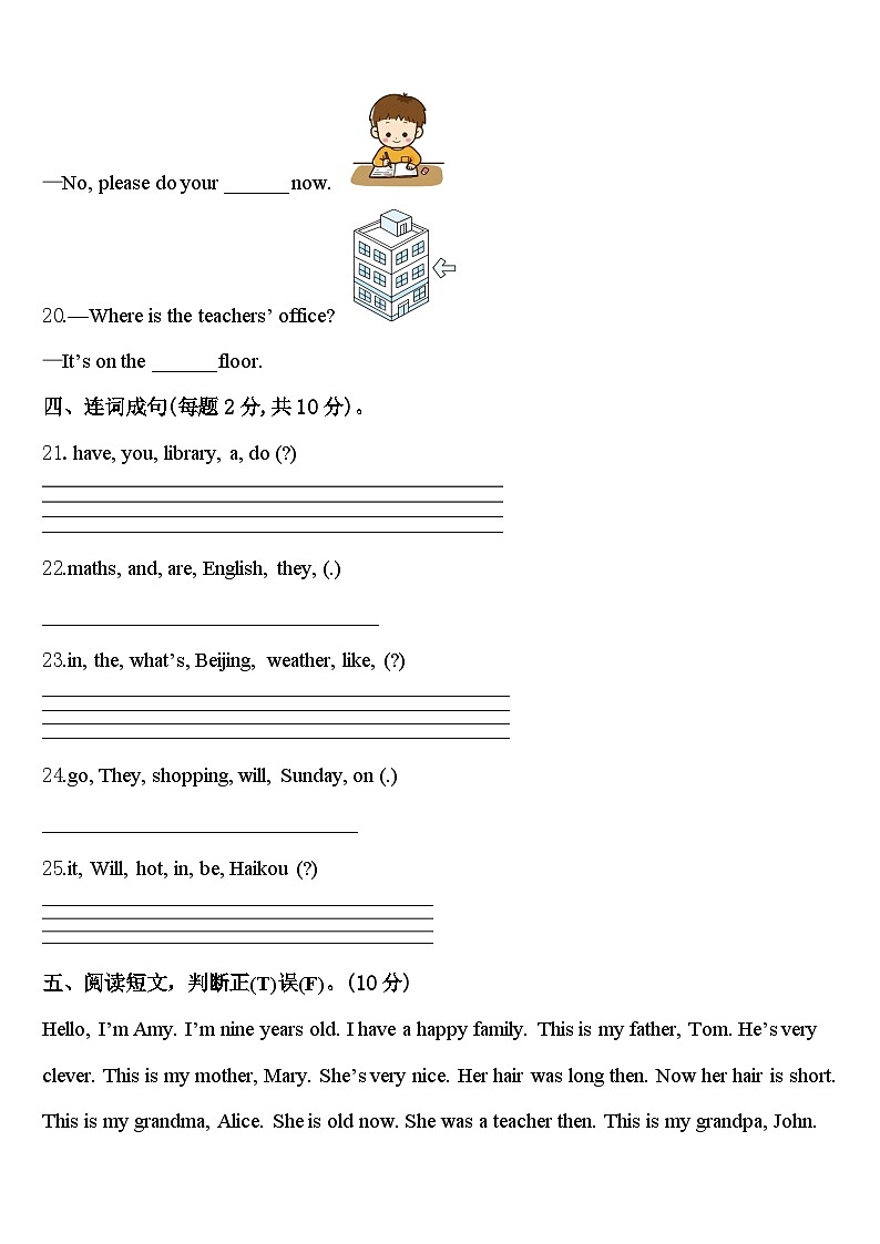 2024年筠连县四年级英语第二学期期中质量跟踪监视试题含答案第3页