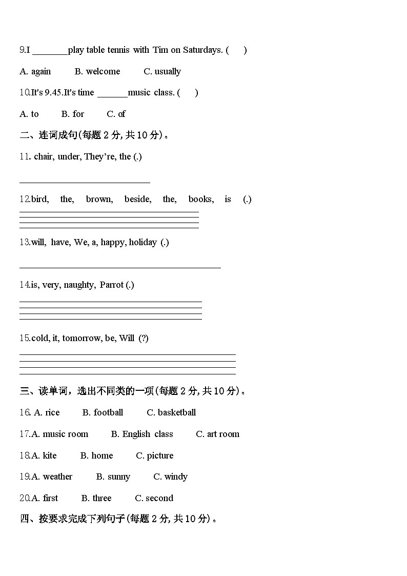 2024年莆田市城厢区四年级英语第二学期期中预测试题含答案第2页