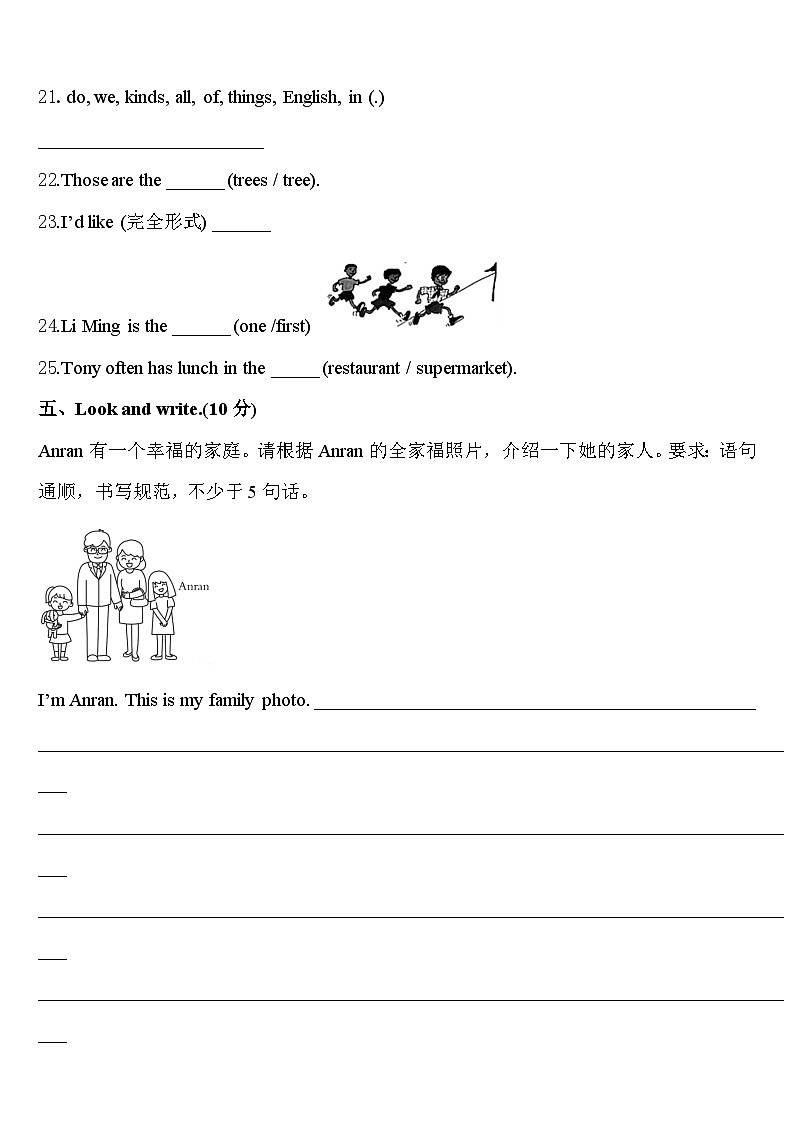 2024年莆田市城厢区四年级英语第二学期期中预测试题含答案第3页