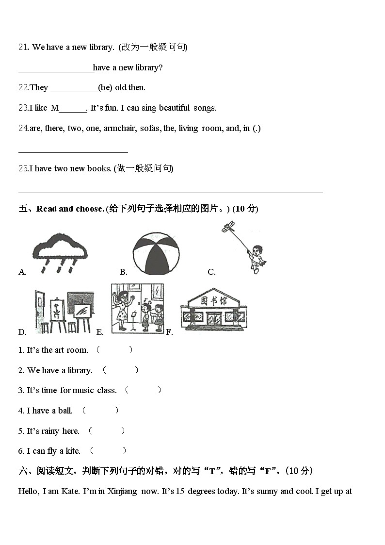 2024年莆田市仙游县英语四年级第二学期期中统考试题含答案第3页