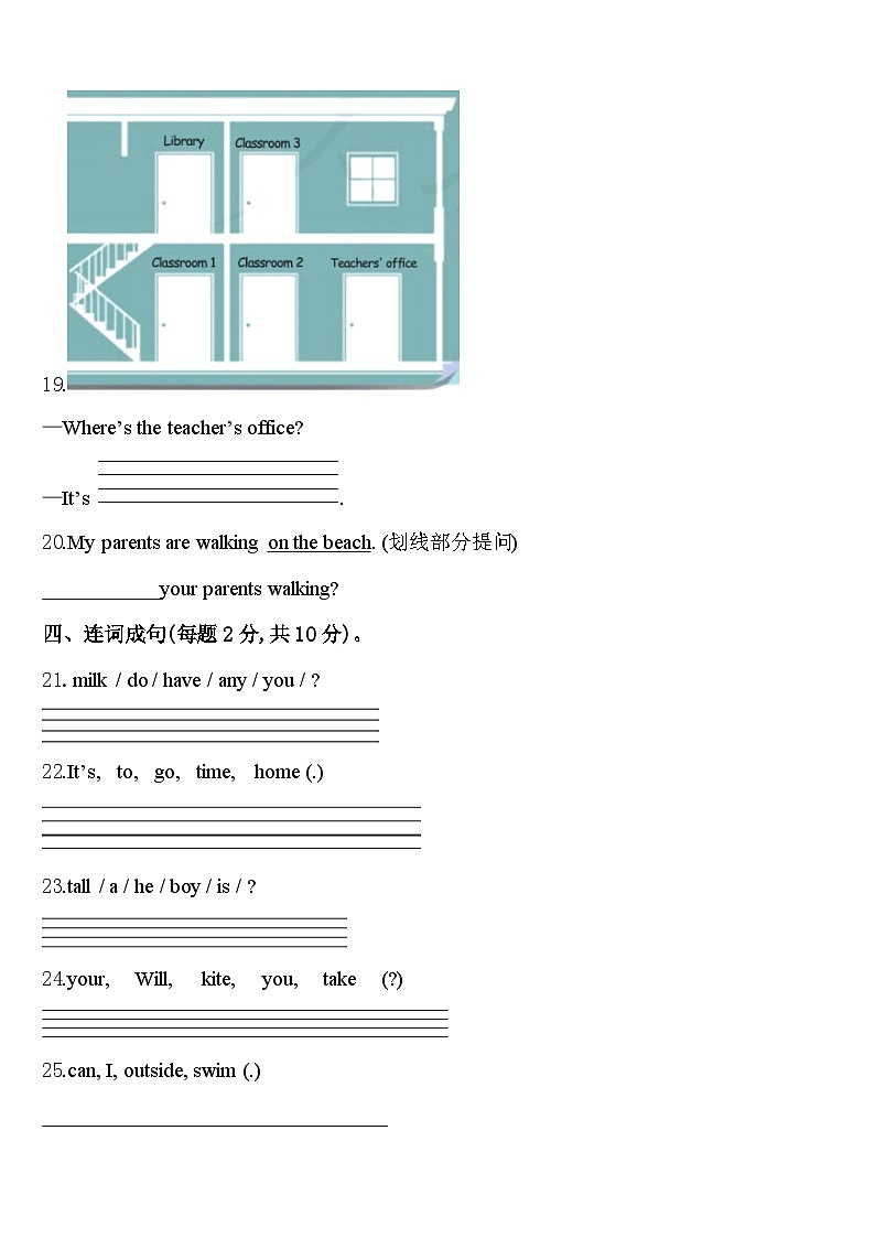 2024年福建省厦门外国语学校海沧附属学校四年级英语第二学期期中质量检测试题含答案第3页