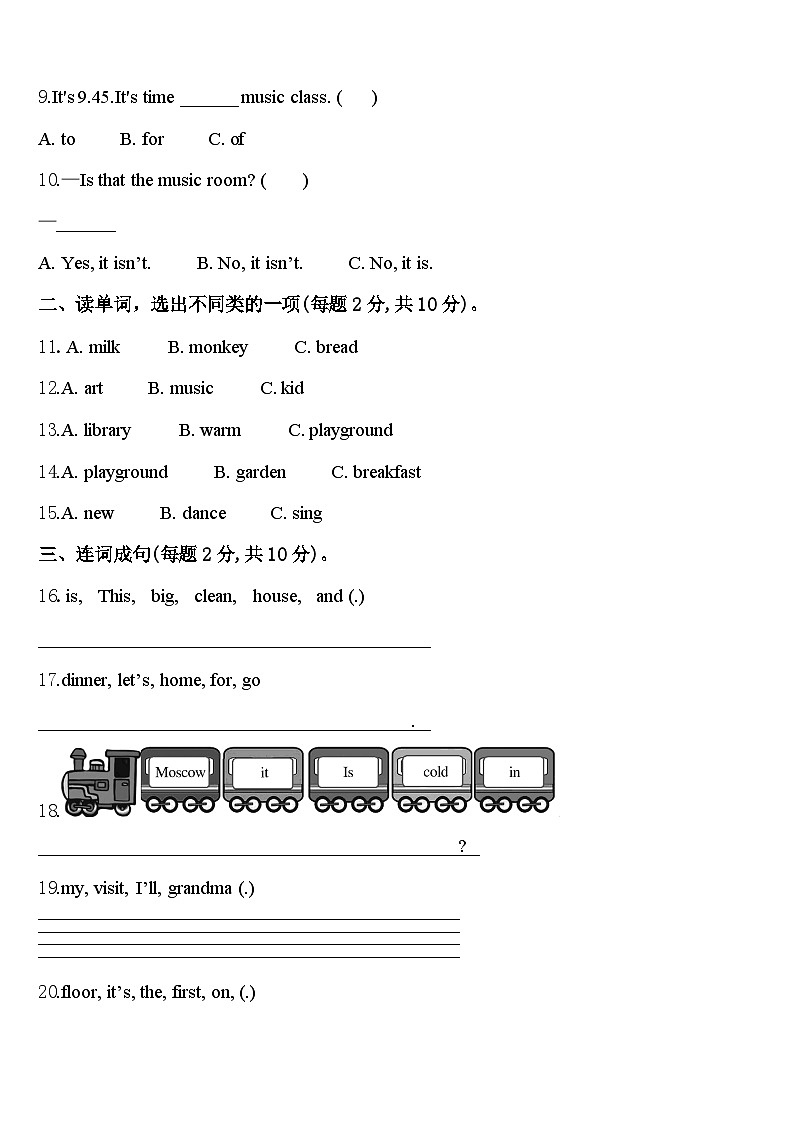 2024年莫力达瓦达斡尔族自治旗四年级英语第二学期期中教学质量检测模拟试题含答案第2页