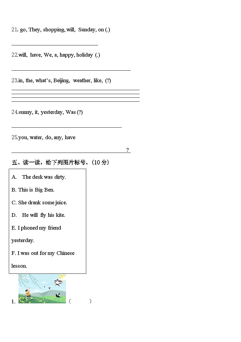 2024年秦皇岛市抚宁县英语四年级第二学期期中监测试题含答案03