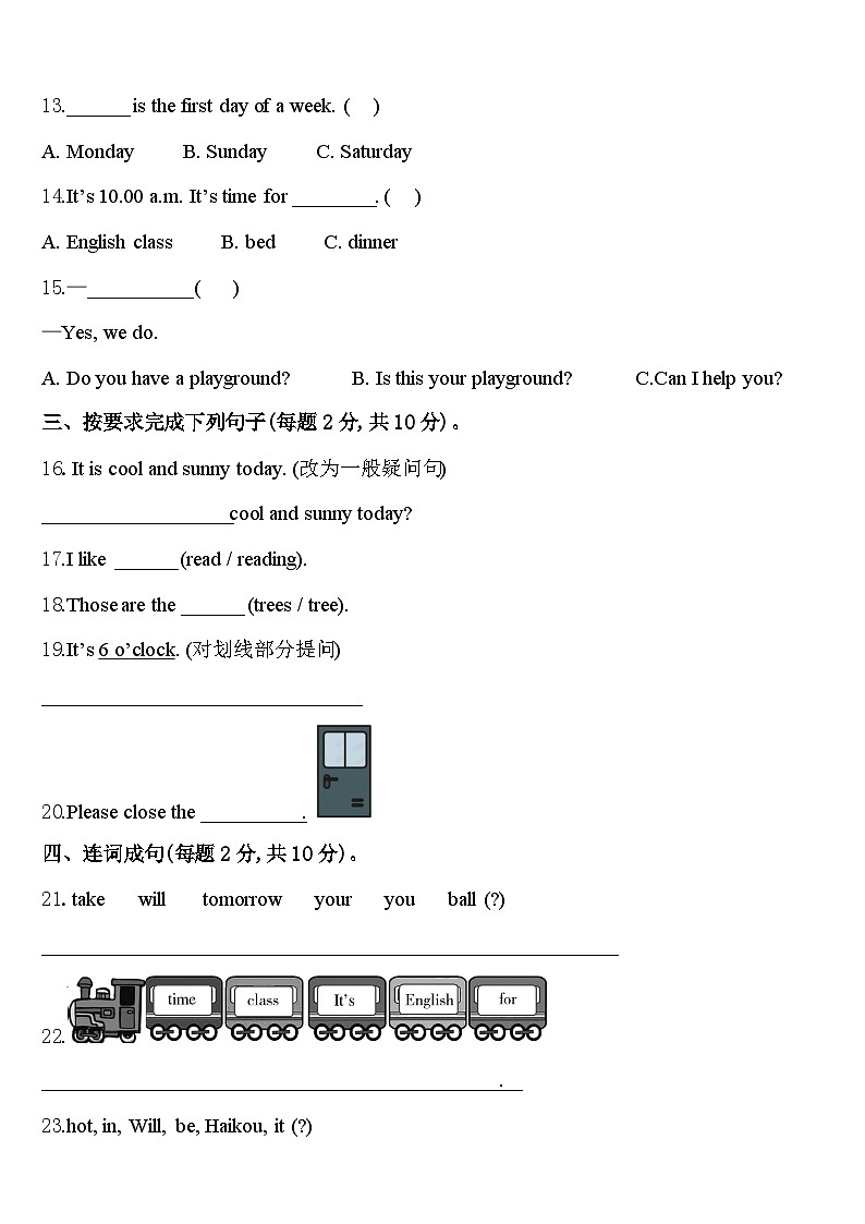2024年莲花县英语四年级第二学期期中教学质量检测试题含答案第2页