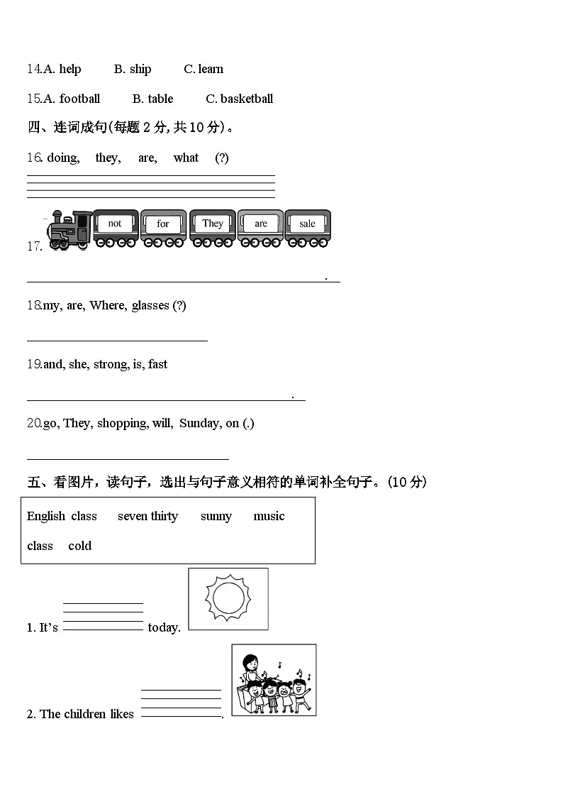 2024年福建省厦门市思明区英语四下期中统考试题含答案第2页