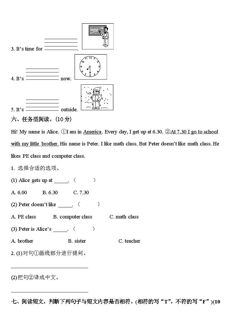 2024年福建省厦门市思明区英语四下期中统考试题含答案第3页
