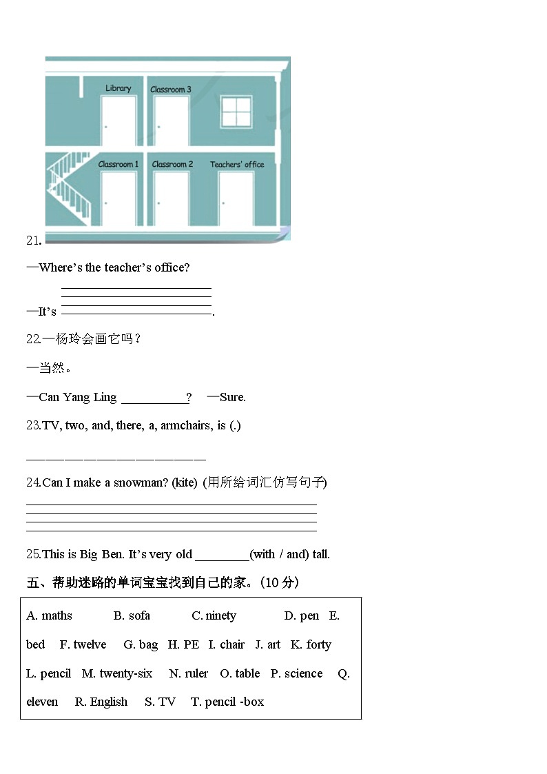 2024年舞钢市四下英语期中统考模拟试题含答案03