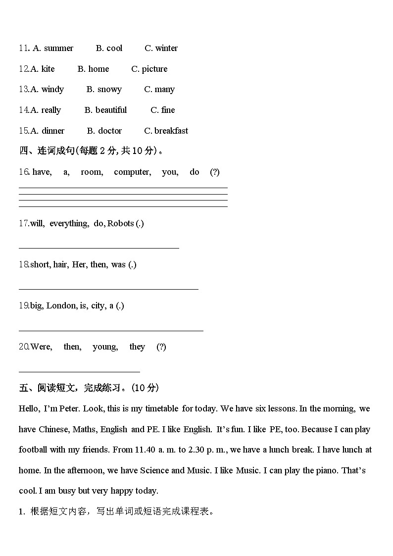 2024年福建省漳州市龙海市英语四年级第二学期期中达标检测模拟试题含答案02