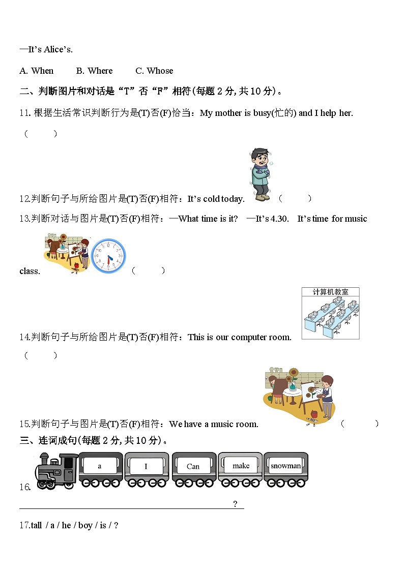 2024年肇庆市广宁县四年级英语第二学期期中质量跟踪监视试题含答案第2页