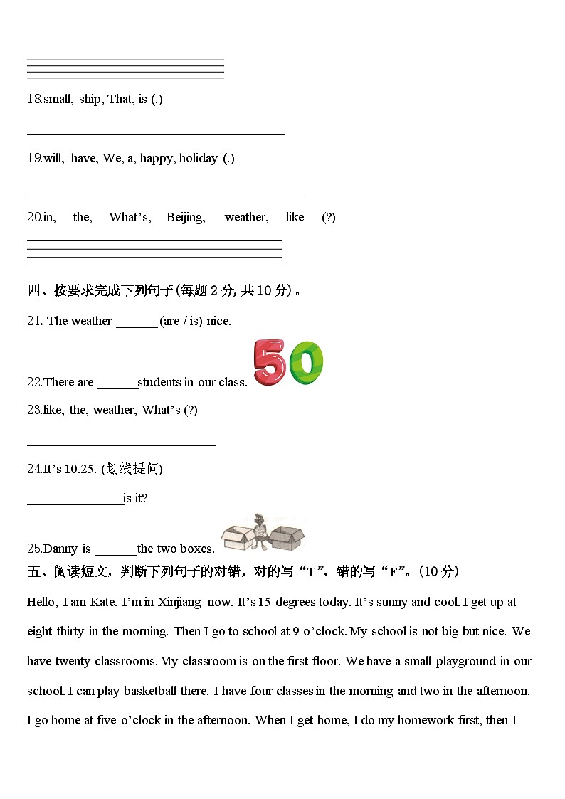 2024年肇庆市广宁县四年级英语第二学期期中质量跟踪监视试题含答案第3页