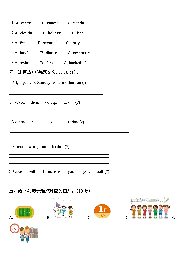 2024年秦安县英语四下期中统考试题含答案02