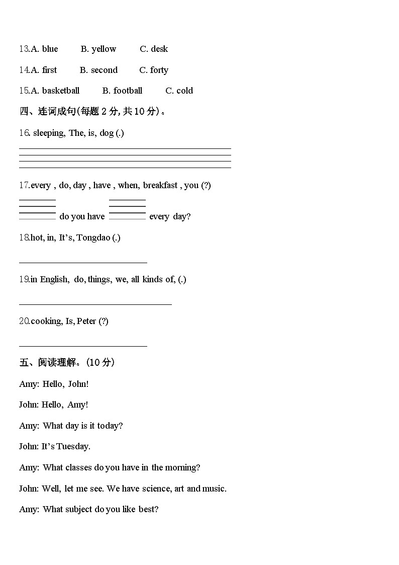 2024年秦皇岛市昌黎县英语四年级第二学期期中达标检测试题含答案02