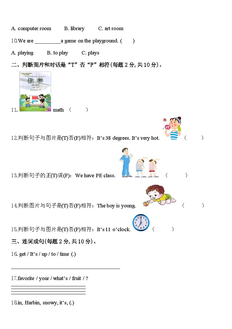 2024年红河哈尼族彝族自治州石屏县四年级英语第二学期期中预测试题含答案02