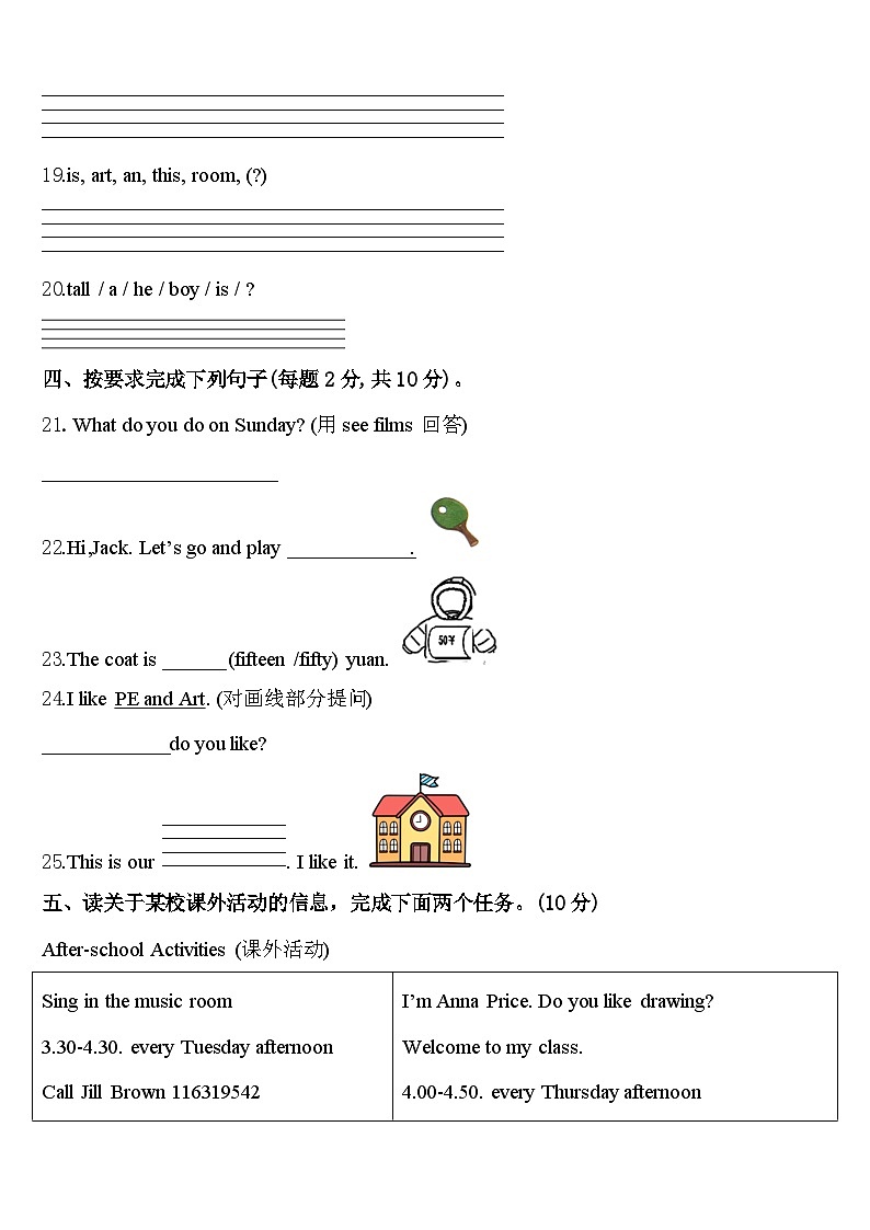 2024年红河哈尼族彝族自治州石屏县四年级英语第二学期期中预测试题含答案03