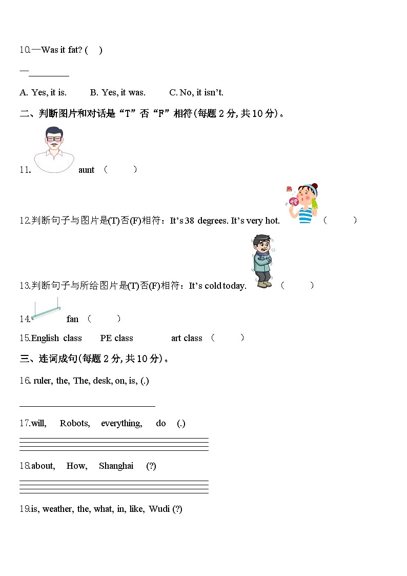 2024年赣州市定南县英语四下期中综合测试模拟试题含答案02