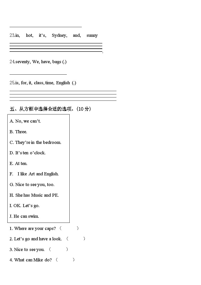 2024年藁城市英语四下期中预测试题含答案第3页