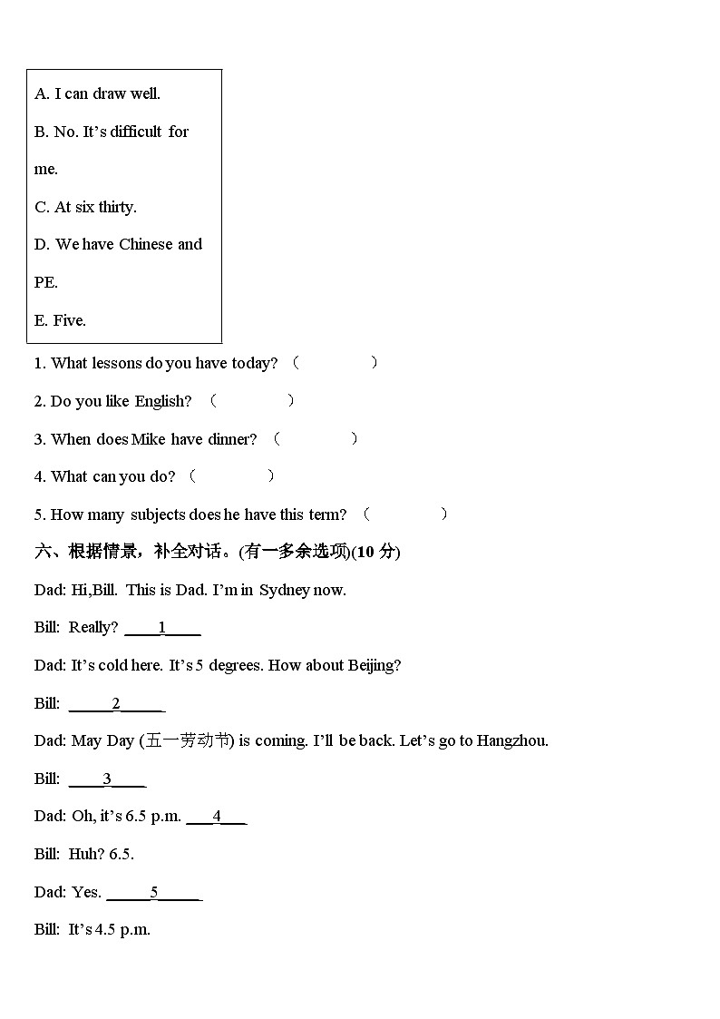 2024年谷城县英语四下期中考试模拟试题含答案第3页