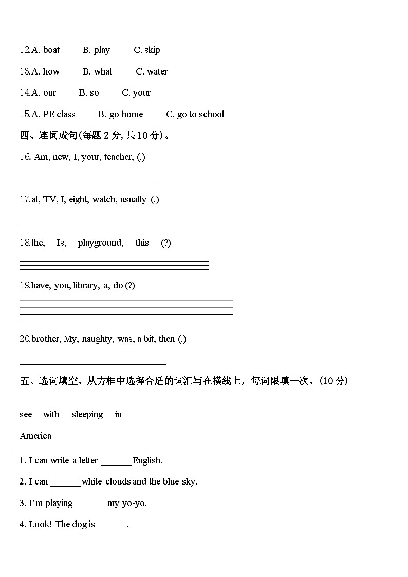 2024年贵州省安顺市普定县实验学校英语四年级第二学期期中监测模拟试题含答案02