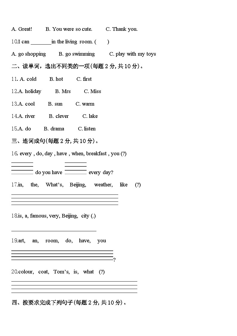 2024年贵州省毕节地区大方县四下英语期中复习检测试题含答案02