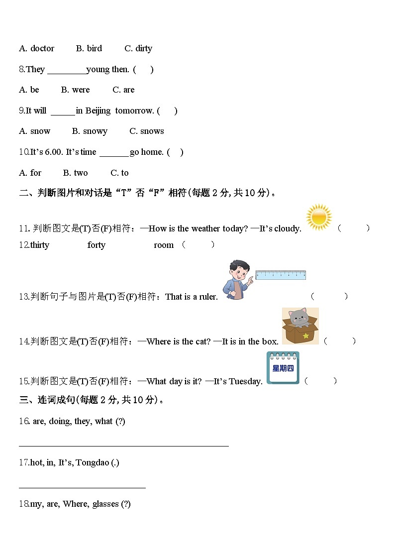 2024年贵州省毕节地区织金县四下英语期中统考模拟试题含答案02