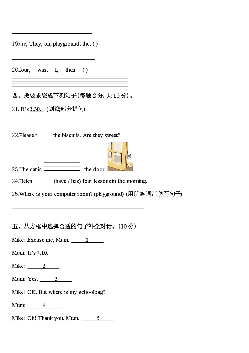 2024年贵州省毕节地区织金县四下英语期中统考模拟试题含答案03