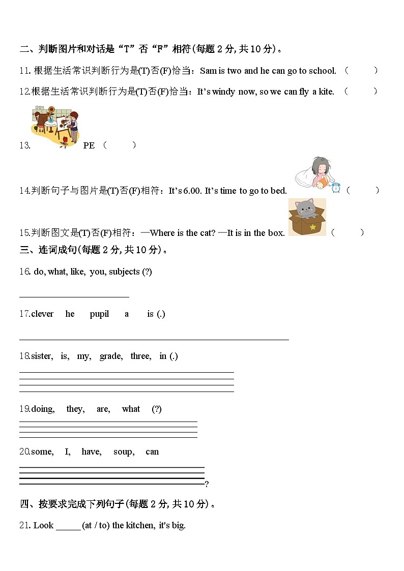 2024年贵州省毕节市英语四年级第二学期期中教学质量检测试题含答案第2页