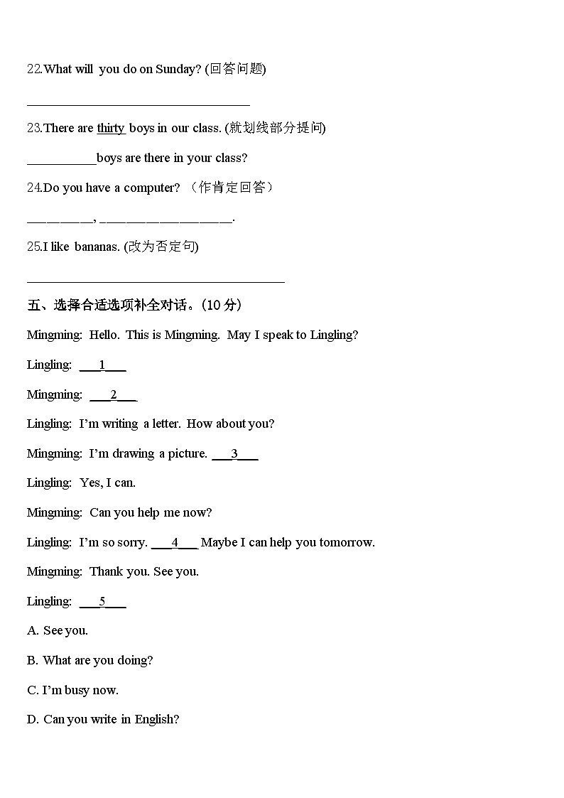 2024年贵州省毕节市英语四年级第二学期期中教学质量检测试题含答案第3页