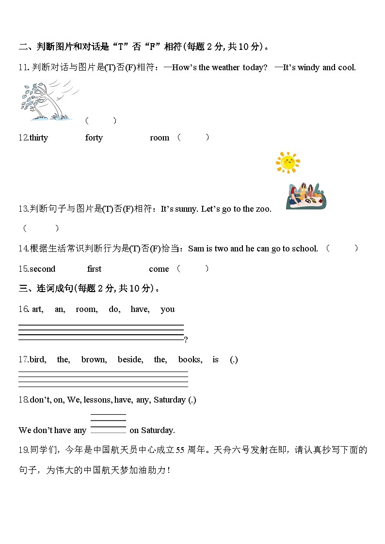 2024年贵州省贵阳市南明区四下英语期中质量检测试题含答案第2页