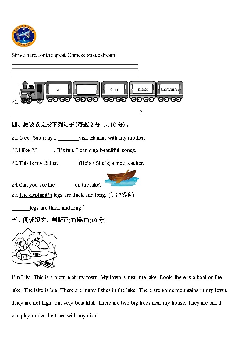 2024年贵州省贵阳市南明区四下英语期中质量检测试题含答案第3页